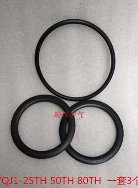 瓦斯继电器密封垫QJ4/QJ1-25TH 50 80TH变压器气体继电器密封圈