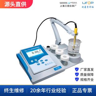 上海三信EC9500台式电导率仪 TDS 盐度仪 电阻率仪