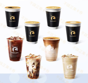 瑞幸luckincoffee爆款咖啡代下单瑞幸电子兑换码到店自取全国通用