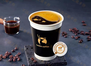 瑞幸咖啡代下luckincoffee小黑杯美式拿铁澳白电子兑换码全国通用