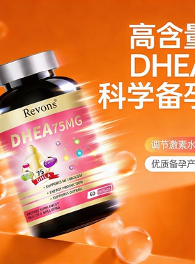 美国正品卵巢dhea补充剂dhea卵巢保养dhea调理卵泡胶囊官方旗舰店