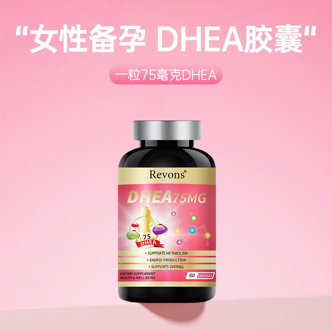 dhea备孕dhea美国正品卵巢保养