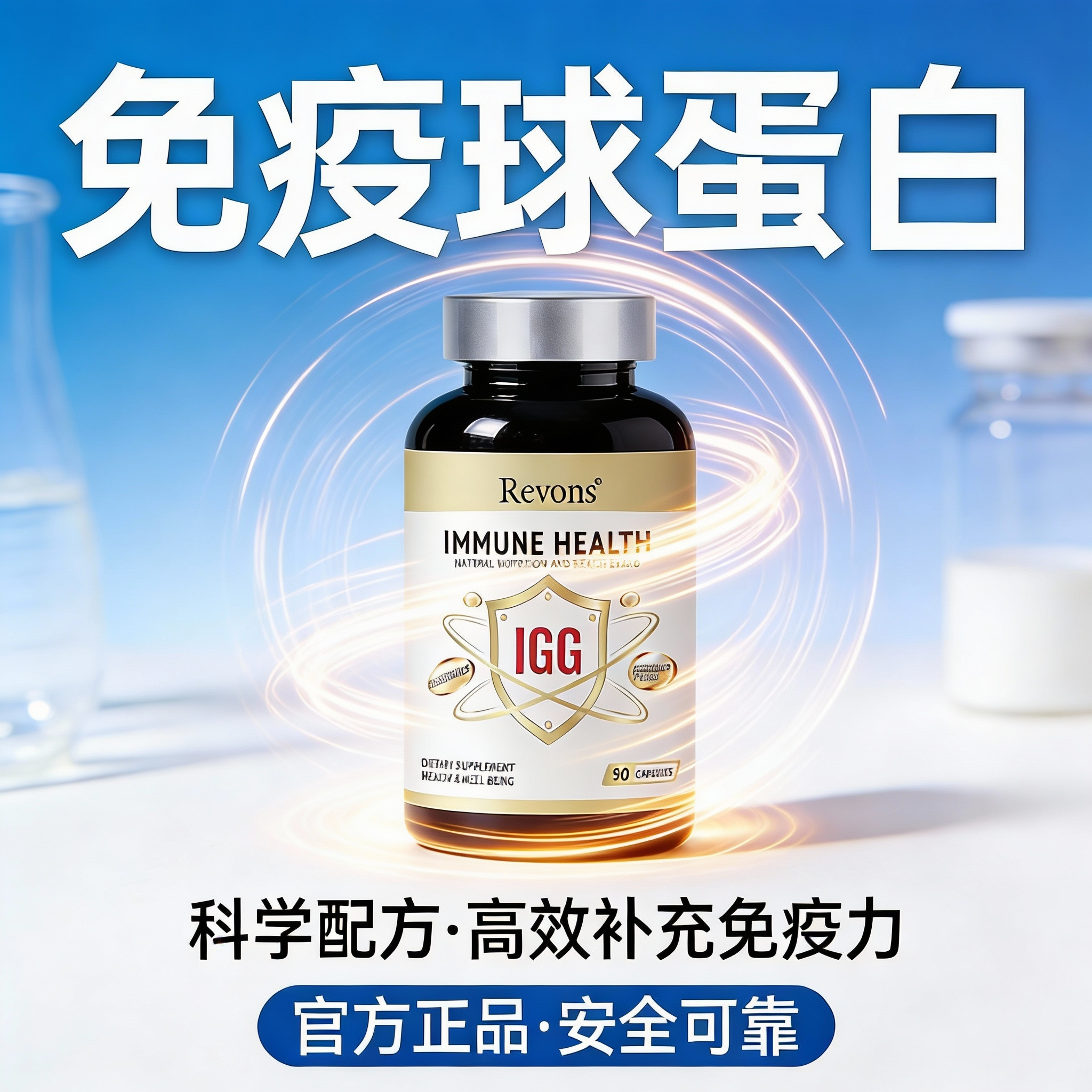 进口免疫球蛋白胶囊牛初乳免疫力胶囊儿童牛脾肽脾氨牛肽成人,保健食品/膳食营养补充食品,牛初乳,淘宝优惠券,粉丝福利购,淘宝优惠卷