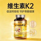 维生素K2胶囊MK7型进口维生素K2D3胶囊儿童成人官方旗舰正品 120粒