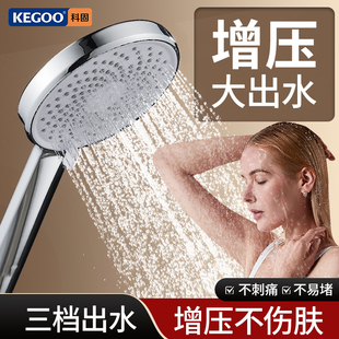 淋浴手持花洒喷头增压3出水浴室洗澡淋雨莲蓬头通用K4012 科固