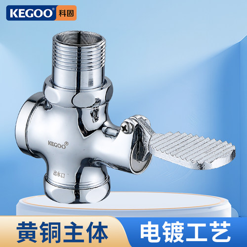 科固 卫生间蹲便器脚踏阀大便冲水阀蹲坑蹲厕脚踩式冲洗黄铜K5031