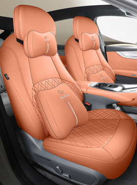 长安启源a07专用座椅套全包围四季通用汽车坐垫23.24款透气冬夏季