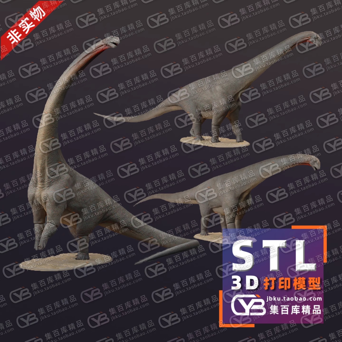 阿根廷龙恐龙远古动物古生物儿童玩具摆件3D打印图纸STL文件素材