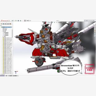 深度强袭高达结构打印图纸3D三维模型建模STP STL