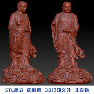 佛像地藏王菩萨雕像塑像圆雕图雕刻图stl文件素材3D打印图纸模型