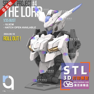 高达巴耶力胸像 rockyq高达 3D打印手办模型高精素材 STL数据文件