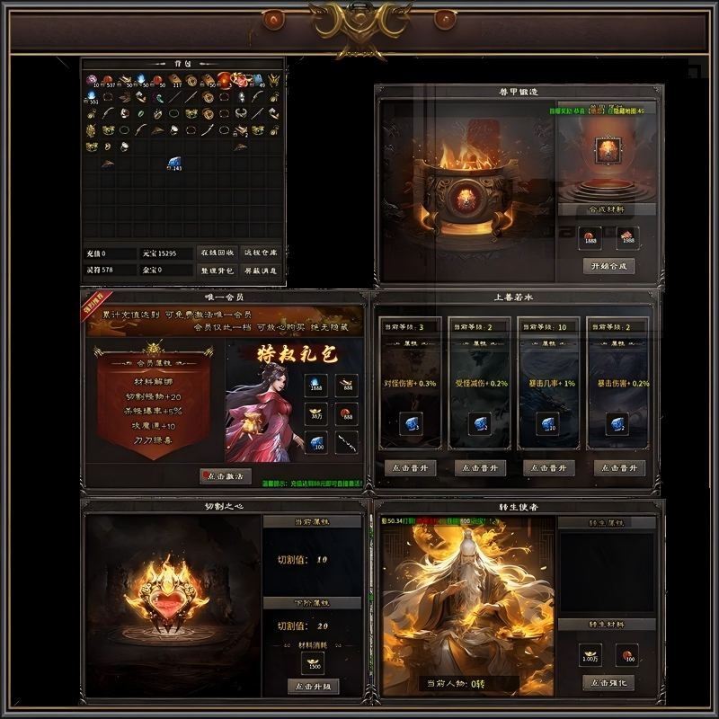 传奇全套UI界面素材GNJDCM沉默经典三职业996三端PC设计素材PNG,商务/设计服务,设计素材/源文件,淘宝优惠券,粉丝福利购,淘宝优惠卷