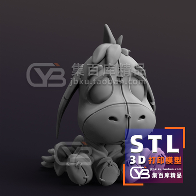 迪士尼经典Q版小熊维尼 屹耳eeyore 3D打印图纸手办ZB模型STL素材