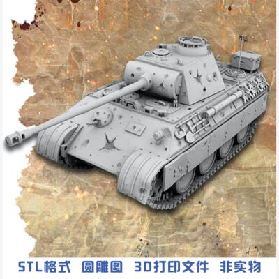 坦克（整体和分件都有）三维立体圆雕图STL文件3D打印模型图纸761
