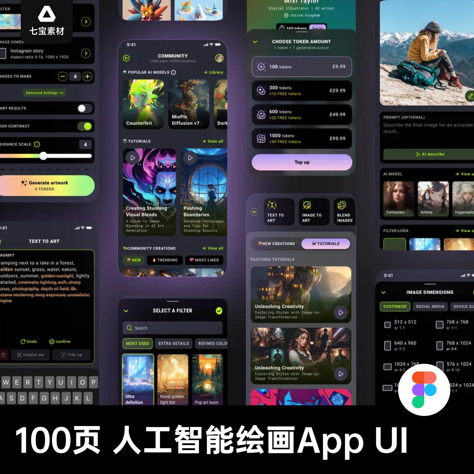 100页整套人工智能生成式AI艺术绘画图片App界面UI/Figma设计素材图片