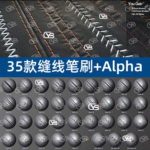 35个ZBrush缝线笔刷Alpha车缝线缝纫线zbp/tif/psd素材