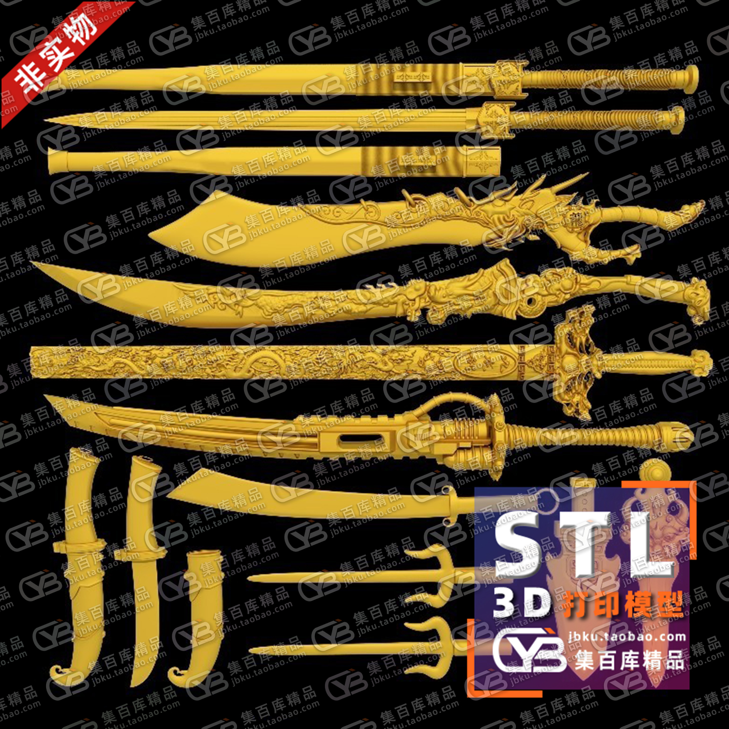 刀剑斧匕首屠龙刀斧子刀鞘三维立体圆雕图STL文件3D打印图纸合集