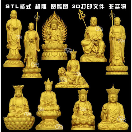 地藏王菩萨佛像三维立体圆雕图机雕刻STL文件3D打印模型图纸合集