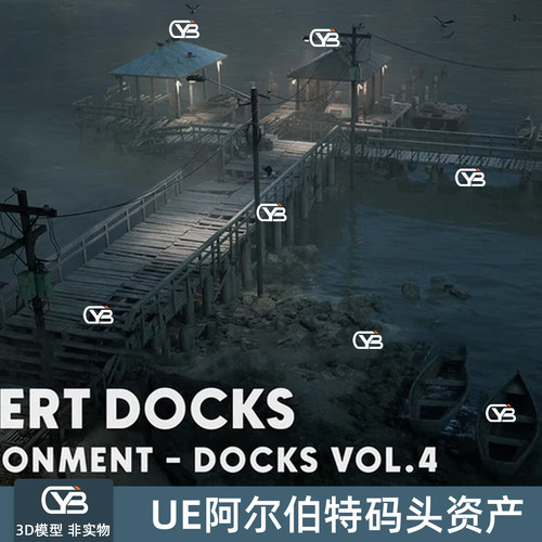 ue5虚幻素材模型资产阿尔伯特码头老旧木栈桥凉亭老旧滨海沙滩素