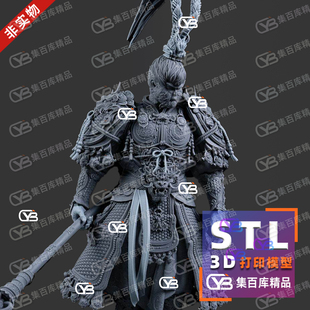 黑神话悟空black天命人夜叉面具3D打印模型高精图纸STL数据文件