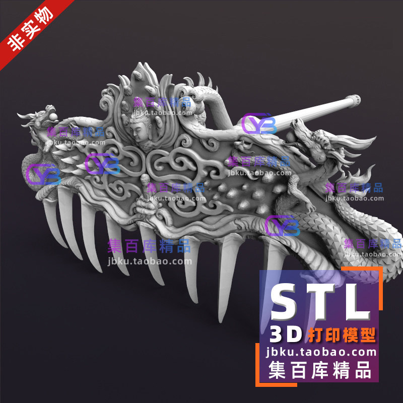 黑神话悟空猪八戒武器九齿钉耙stl文件素材3d打印图纸玩具手办