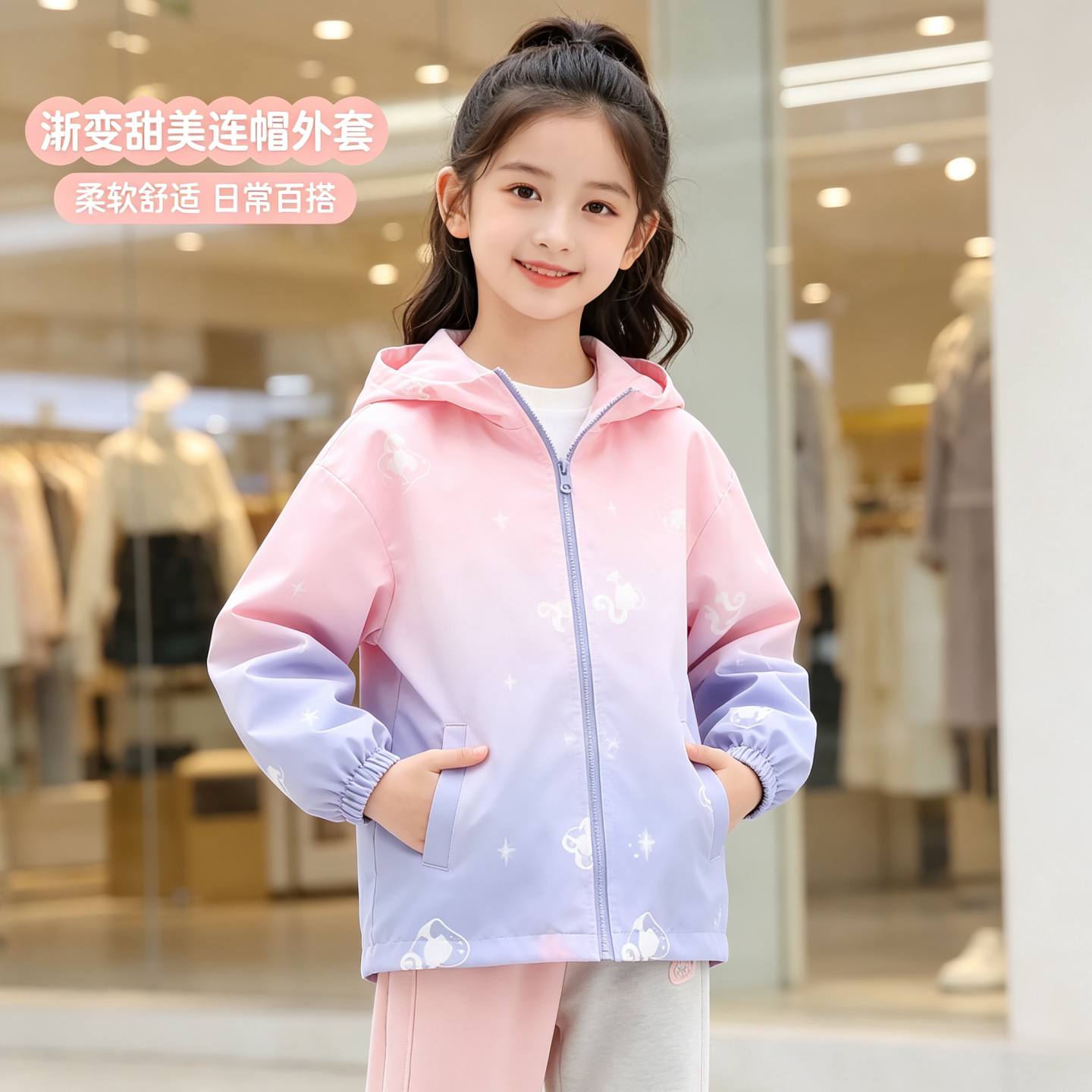2026韩版女童中童渐变色冲锋衣