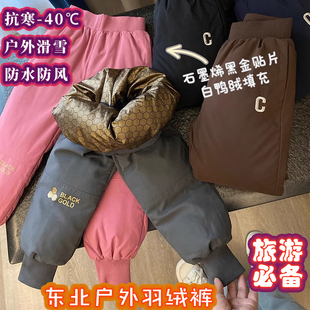 儿童羽绒裤东北外穿男女童中大童加厚宝宝户外防寒白鸭绒保暖裤冬