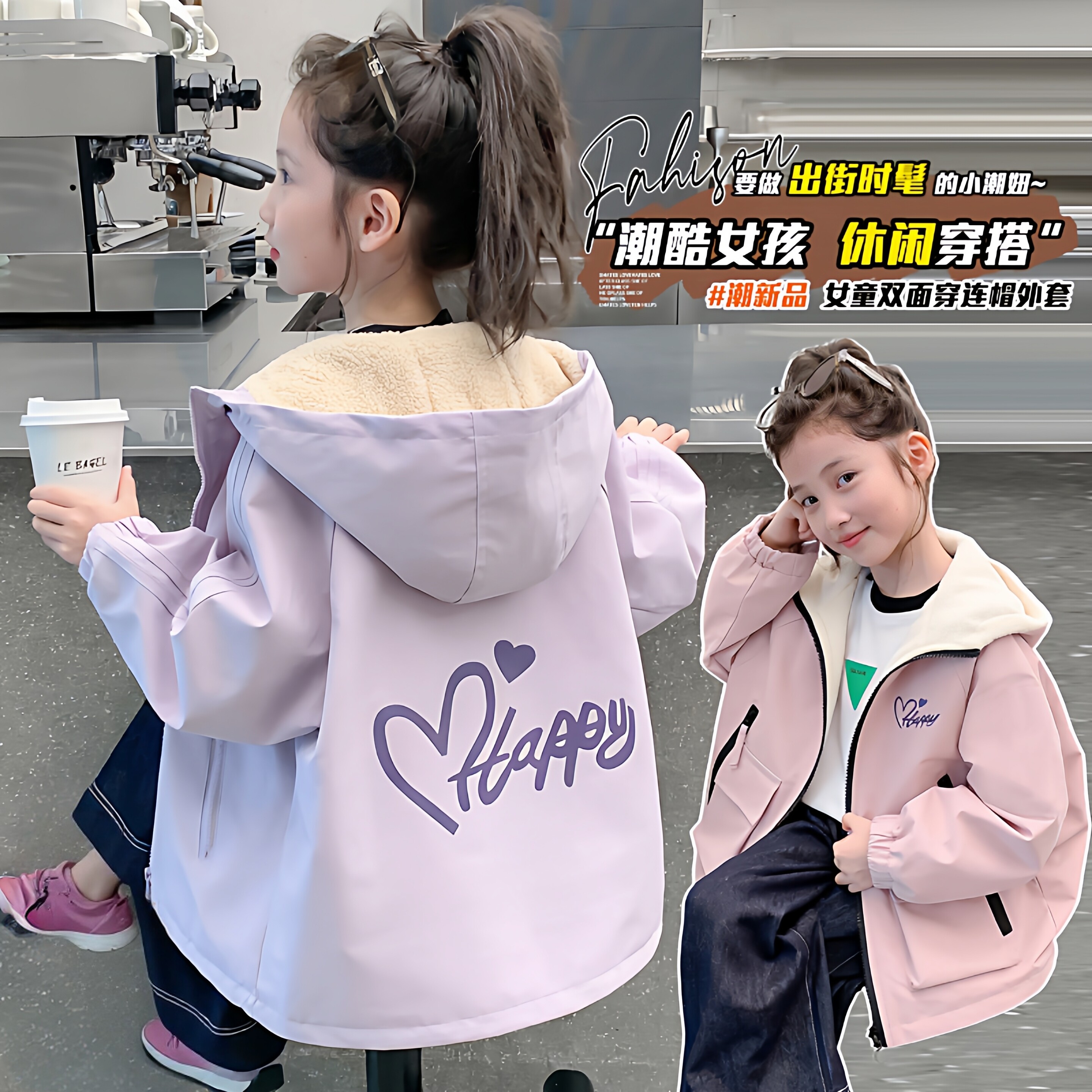 女童加绒两面穿运动冲锋外套