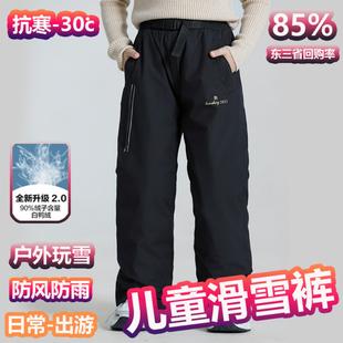 羽绒裤儿童滑雪裤男童女童冬季加厚防风防水东北户外保暖裤雪地裤