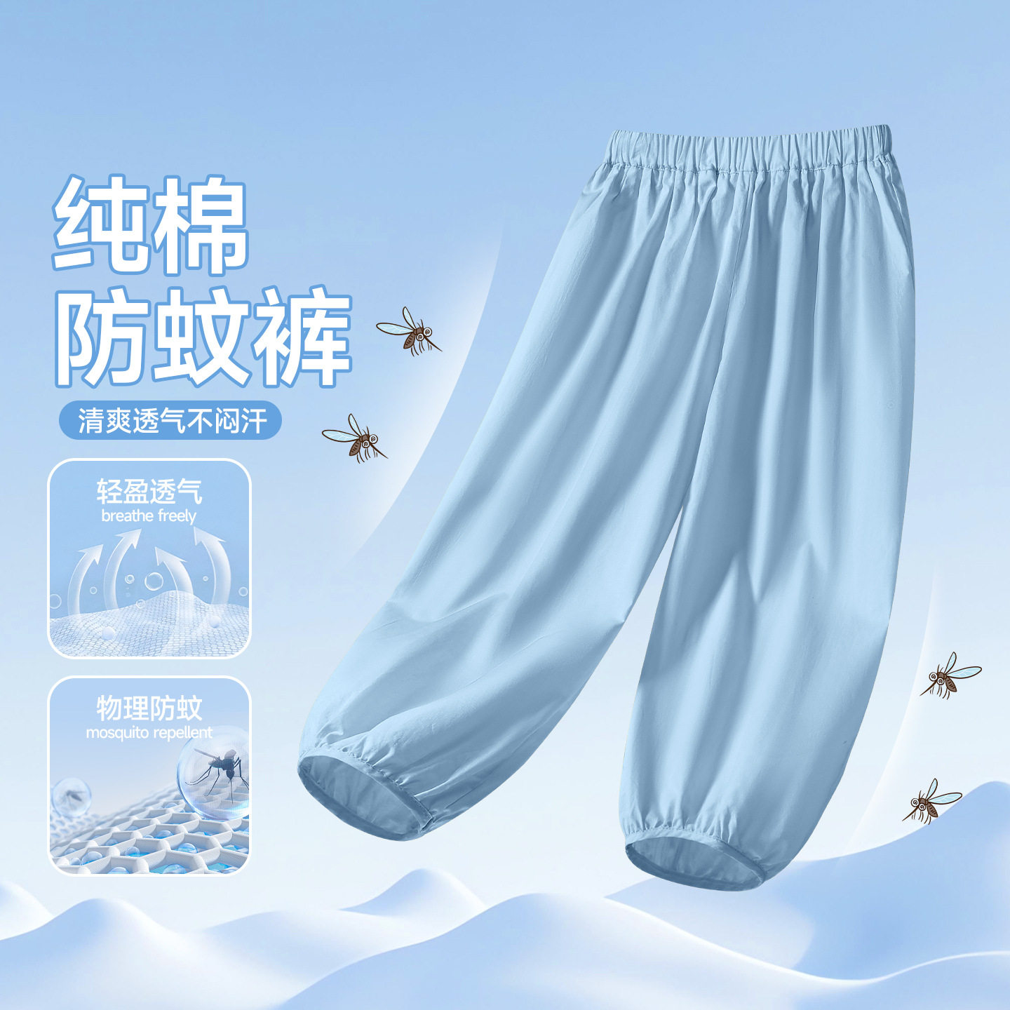 儿童物理防蚊裤透气纯棉女童灯笼裤男童休闲裤子夏季薄款遛弯裤