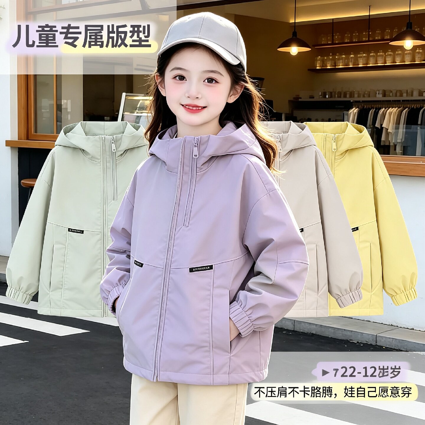 女童春款洋气冲锋衣外套|宽松