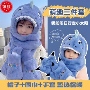 恐龙儿童帽子围巾手套三件套冬季全绒保暖男童护耳帽女童防寒帽