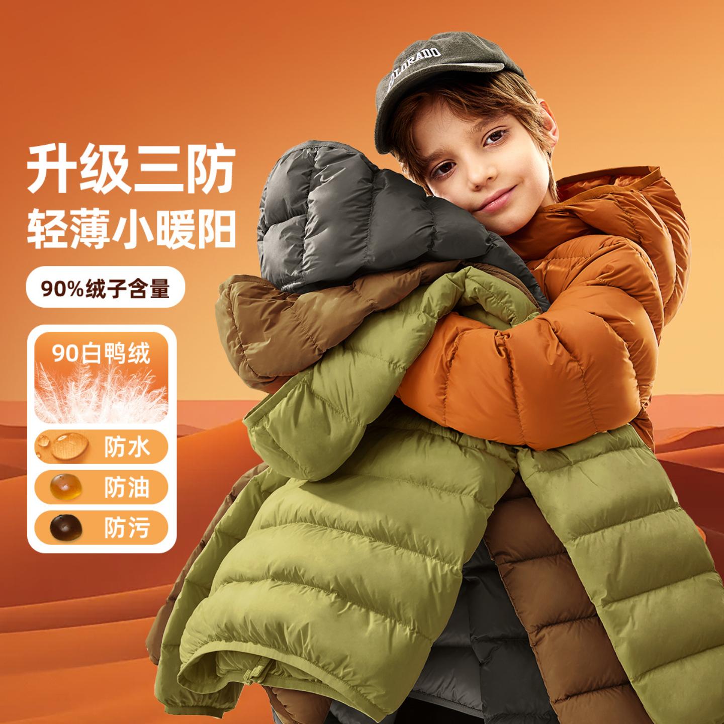 儿童羽绒服90白鸭绒轻薄保暖