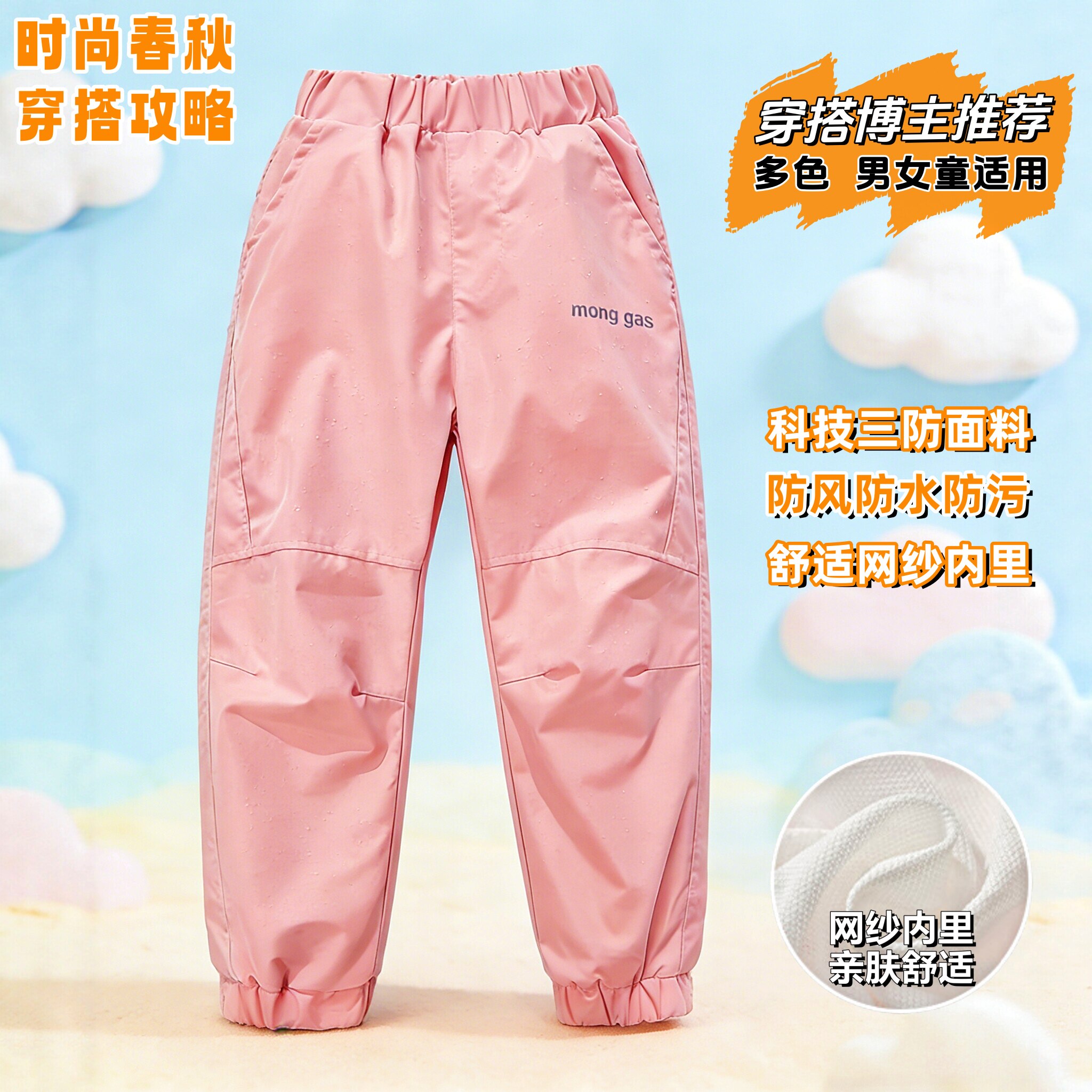 三防儿童裤子春装男女童2026新款冲锋裤防风防水加绒早春季裤子