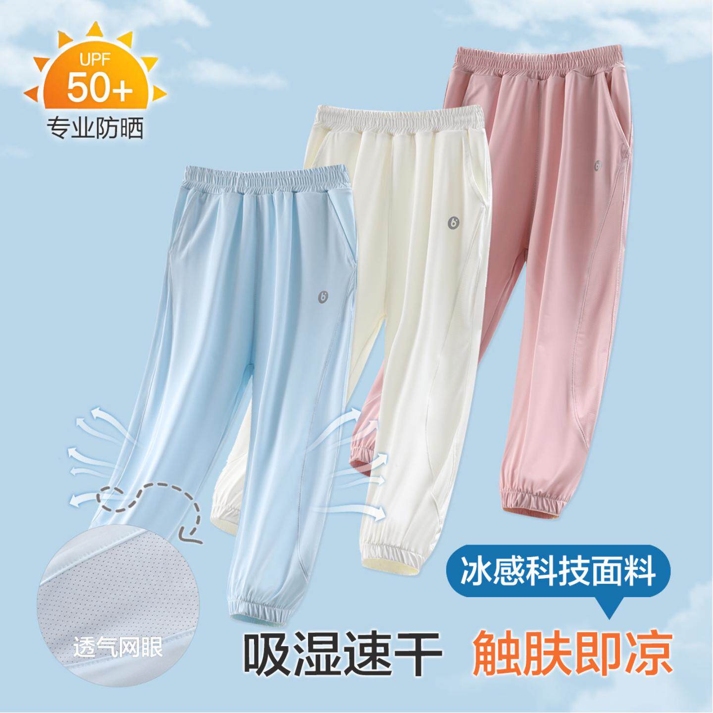 儿童防蚊裤夏季冰丝女童防晒裤薄款运动男童速干裤大童家居裤a类
