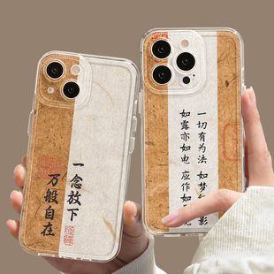 一切有为法手机壳金苹果16佛系iPhone13promax华为pura70小米15禅意14金刚经12心经适用mate60书法新中式软壳