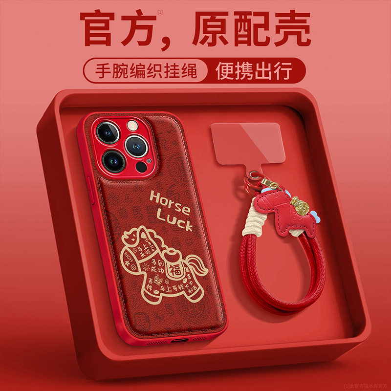 元宝小马适用苹果17ProMax手机壳iPhone16Pro马年限定15Plus高级感14气垫壳13新年款air全包防摔马上有福国风,3C数码配件,手机保护套/壳,淘宝优惠券,粉丝福利购,淘宝优惠卷