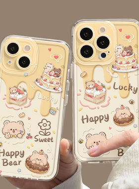 奶油小熊手机壳苹果16黄油iPhone13promax可爱15pro卡通14蛋糕12软壳11防摔pro女生max高级感x黄色16适用超火