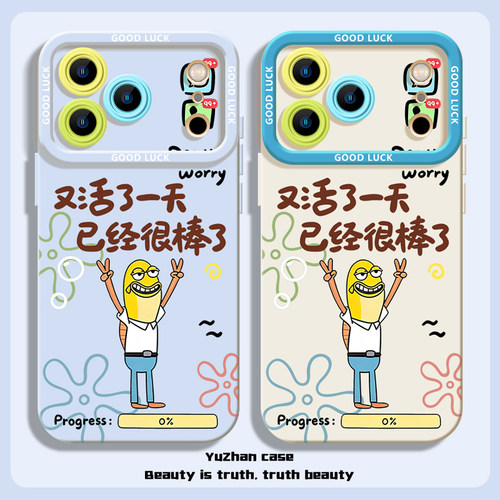 又活了一天路人鱼防摔软壳