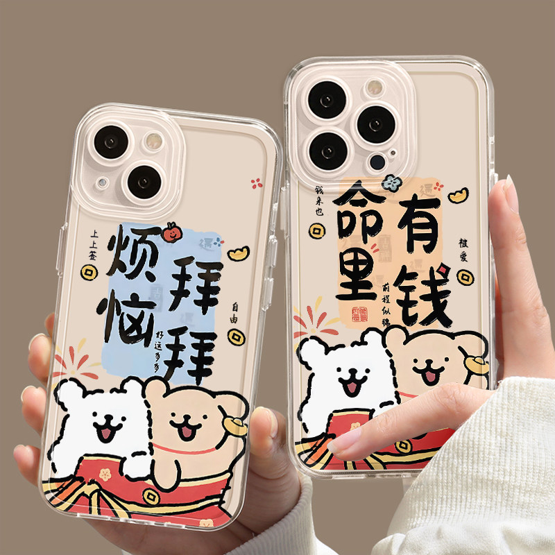 新年小狗手机壳苹果16限定iPhone13promax华为pura70小米15全包14plus防摔12透明11软壳mate60适用线条发财套,3C数码配件,手机保护套/壳,淘宝优惠券,粉丝福利购,淘宝优惠卷