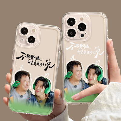 沈腾王安宇表情包防摔软壳