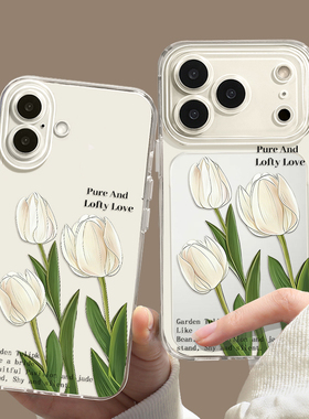 郁金香适用苹果17ProMax手机壳iPhone16Pro白色15Plus新款14春日13透明ins风air春天12创意11简约x女款保护套