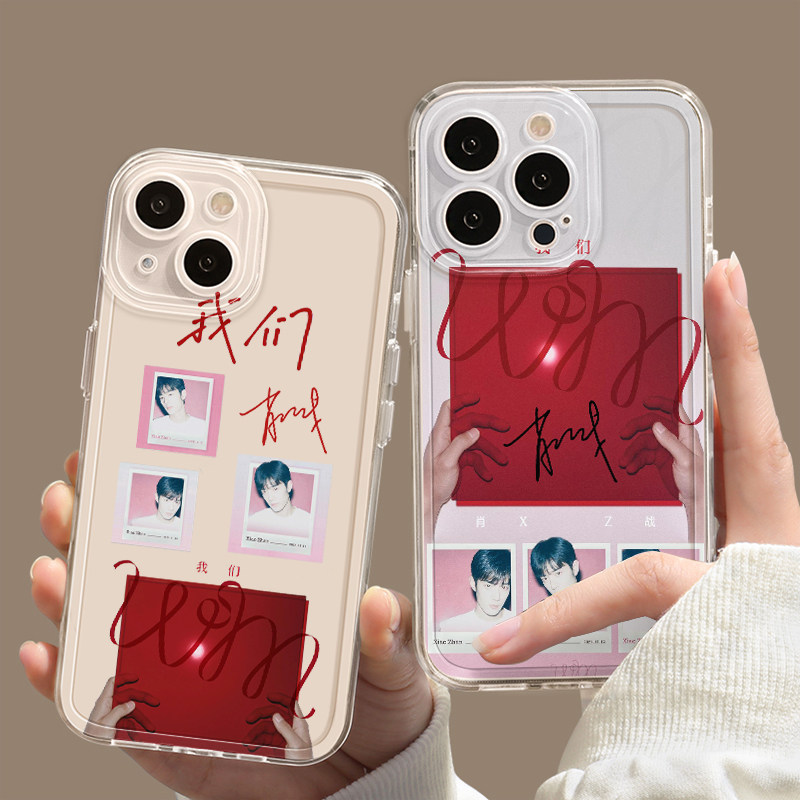 肖战我们手机壳苹果16周边iPhone13promax华为pura70小米15新专辑14plus同款12软壳11明星x简
