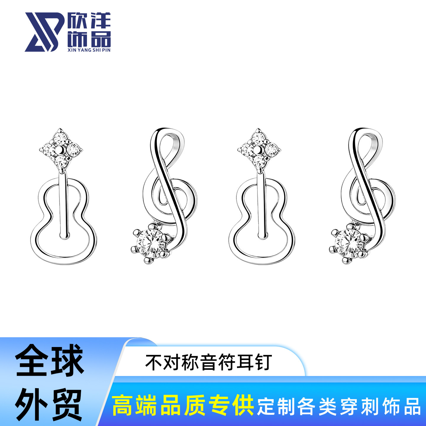 音乐家不对称音符小提琴镂空纯银耳钉