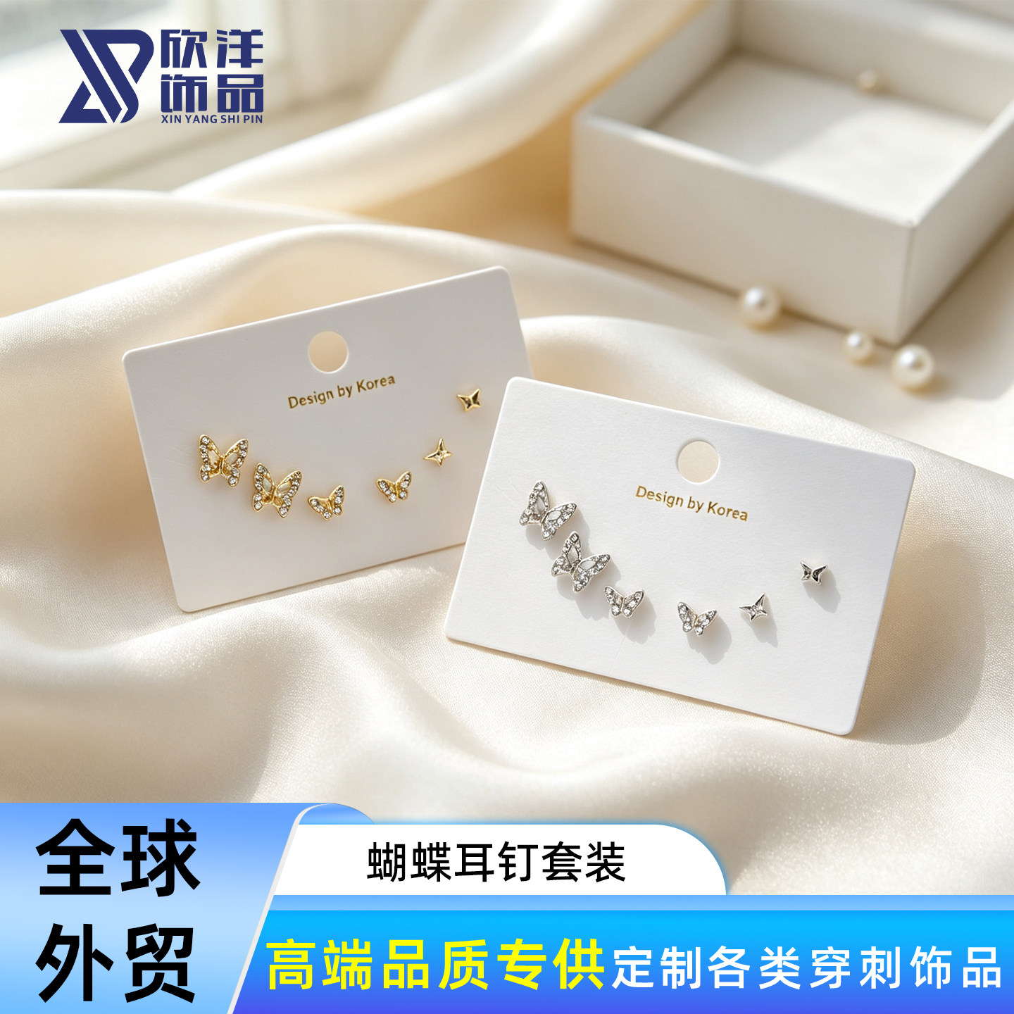 S925银针轻奢满锆蝴蝶耳钉六耳钉