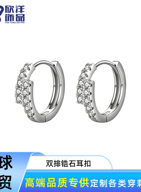 韩系半排镶钻小耳扣银色锆石碎钻耳圈简约轻奢日常通勤耳饰女