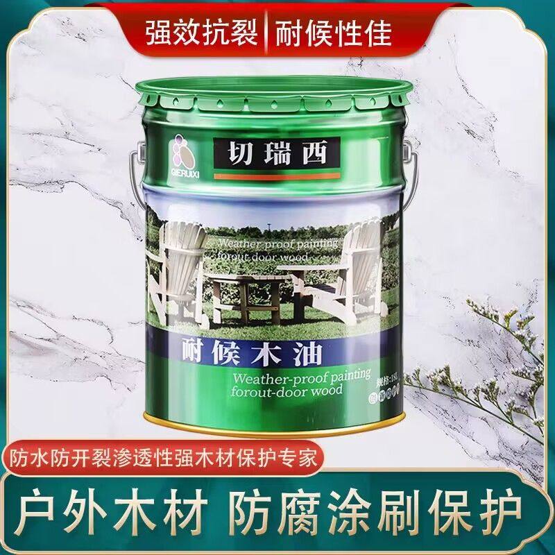 切瑞西木油高固防腐耐候防水蜡油清油木器漆户外木漆油漆18L,基础建材,基础材料,淘宝优惠券,粉丝福利购,淘宝优惠卷