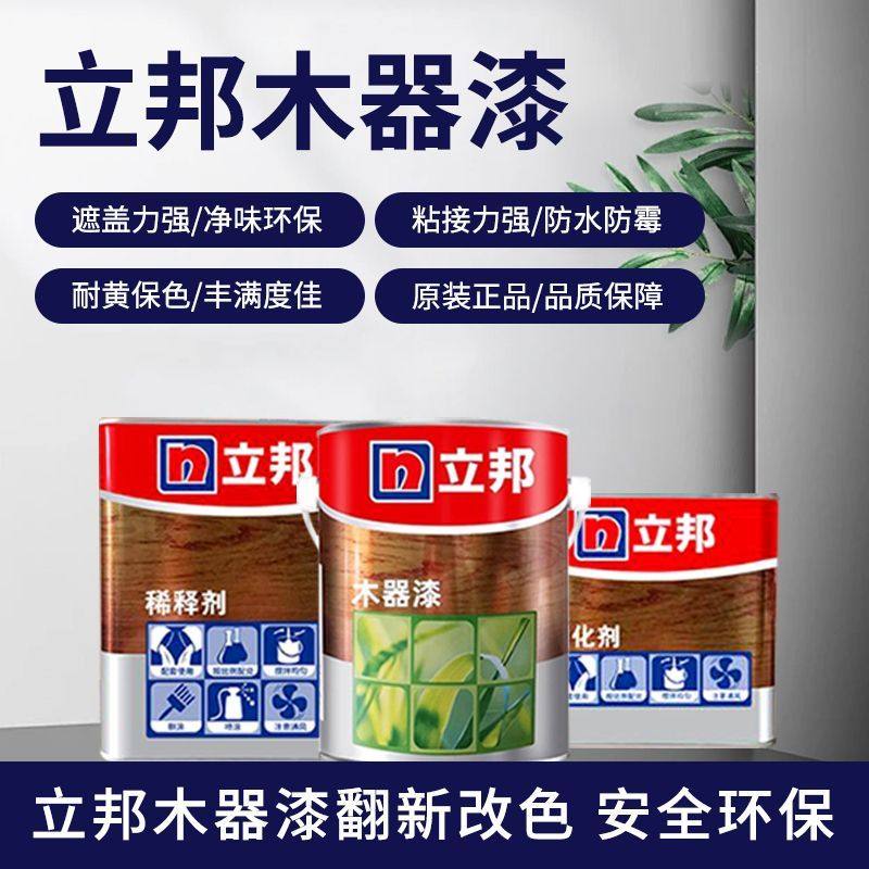 木器漆翻新家具PU聚氨酯防腐防霉抗划伤透明清漆白漆半光亮光,基础建材,基础材料,淘宝优惠券,粉丝福利购,淘宝优惠卷