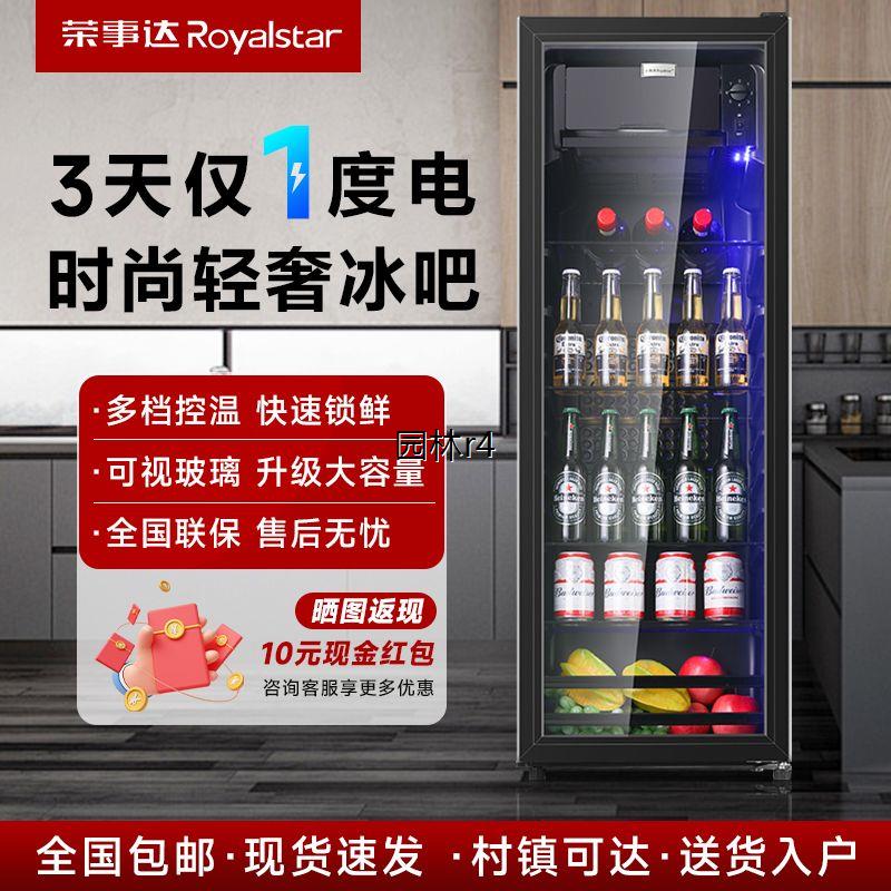荣事达冰吧单门小型红酒