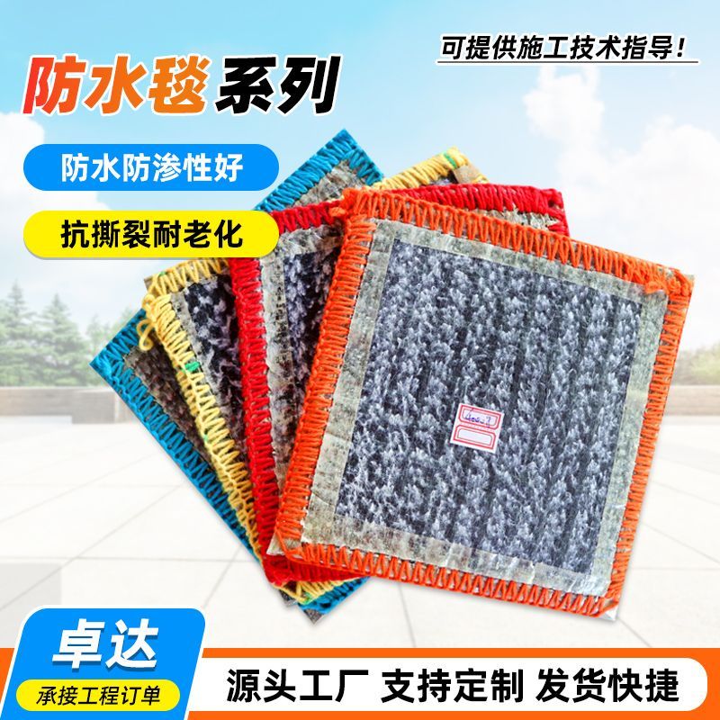 新型水泥毯混凝土布浇水